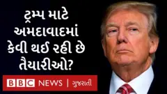 ડૉનાલ્ડ ટ્રમ્પ