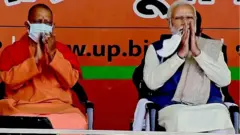 मोदी, योगी