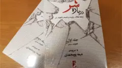 ایران