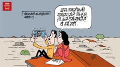कार्टून