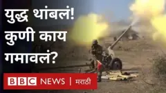 शांतता करार