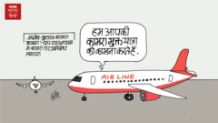 कार्टून