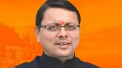 पुष्कर सिंह धामी