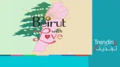 فستان شريهان للبيع ضمن مزاد علني للبنان