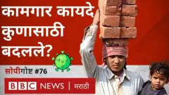 कोरोनाच्या व्हायरसमुळे एकीकडे जगासमोर आरोग्य संकट उभं राहिलं असतानाच आता जगाला आर्थिक महामंदीचाही सामना करावा लागतोय.