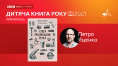Книга Яценка