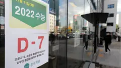 2022학년도 대학수학능력시험을 일주일 앞둔 11일 서울 마포구 종로학원 강북본원에 수능 D-7 안내문이 붙어있다
