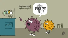 बीबीसी कार्टून