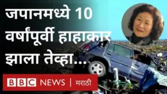 जपानमधल्या फुकुशिमा येथे एकाचवेळी भूकंप, त्सुनामा आणि आण्विक अपघात अशा तीन दुर्दैवी घटना घडल्या होत्या.