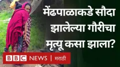 वेठबिगारी