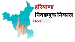 हरियाणा