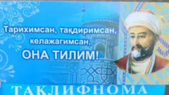 Ўзбекистон: Ўзбек тили қачон давлат тили бўлади?