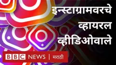 इन्स्टाग्राम, व्हायरल व्हीडिओ