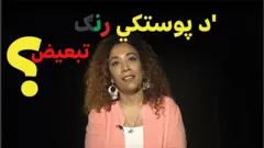 په عربي ژبې ګړېدونکو هېوادونو کې توکم ته په پام د خلکو چلن په اړه یوه سروې شوې، خوو مصر ترې مستثنا اعلان شوی.