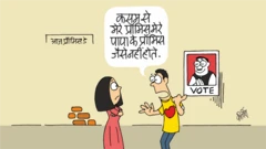 कार्टून