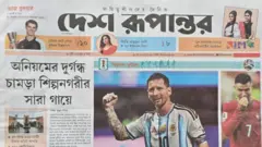 দেশ রূপান্তর