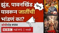 गंगूबाई काठियावाडी, झुंड आणि पानवखिंड हे चित्रपट बॉक्स ऑफिसवर जोरात सुरू आहेत.