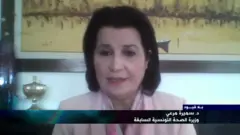 سميرة مرعي وزيرة الصحة التونسية السابقة