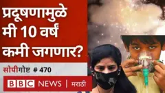 प्रदूषण
