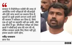 रवींद्र पासवान