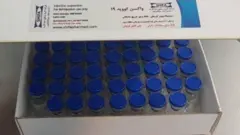 واکسن ایرانی کرونا