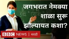 शिक्षिका