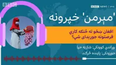 مېرمن