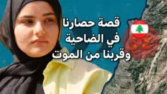 صورة من تقرير لبي بي سي اكسترا