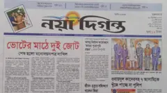 নয়াদিগন্ত