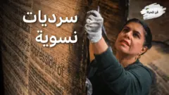 من هم الغرباء في أعمال منال الضويان في بينالي فينيسيا ؟