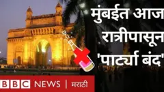 मुंबई