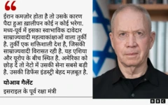 इरसराइल