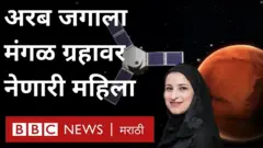 UAE ची मंगळ मोहीम