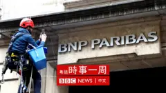 法國銀行