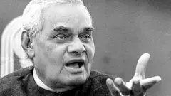 ਅਟਲ ਬਿਹਾਰੀ ਵਾਜਪਾਈ