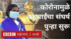 कडुबाई खरात बाबासाहेबांवरील गाणी गाऊन आपला उदरनिर्वाह करत होत्या. पण कोरोना आणि लॉकडाऊनमुळे त्यांच्यावर उपासमारीची वेळ आली आहे.