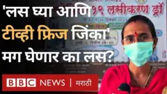 महाराष्ट्र लसीकरण, जामखेड