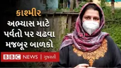 કાશ્મીર