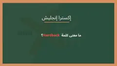xtra english