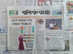 বণিক বার্তা