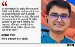 नर्सिंग कैसे अच्छा पेशा है