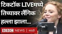 17 वर्षांची मिया रस्त्याशेजारी गाणी गाते. तेव्हा तिला एका वाटसरूने चुकीच्या पद्धतीने हात लावला.