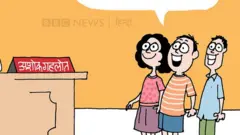 कार्टून