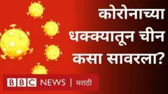 चीन