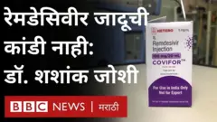रेमडेसिवीर