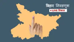 बिहार