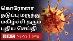 coronavirus vaccine news