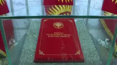 Баш мыйзам
