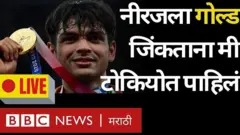 नीरज