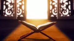 पवित्र कुरान